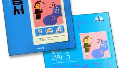 과학평가 문제집 중3 2: 엄마도 반한 효과 대박 후기! ✨