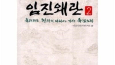 이순신 장군과 임진왜란, 역사를 생생하게! 특별 할인까지? 🤩